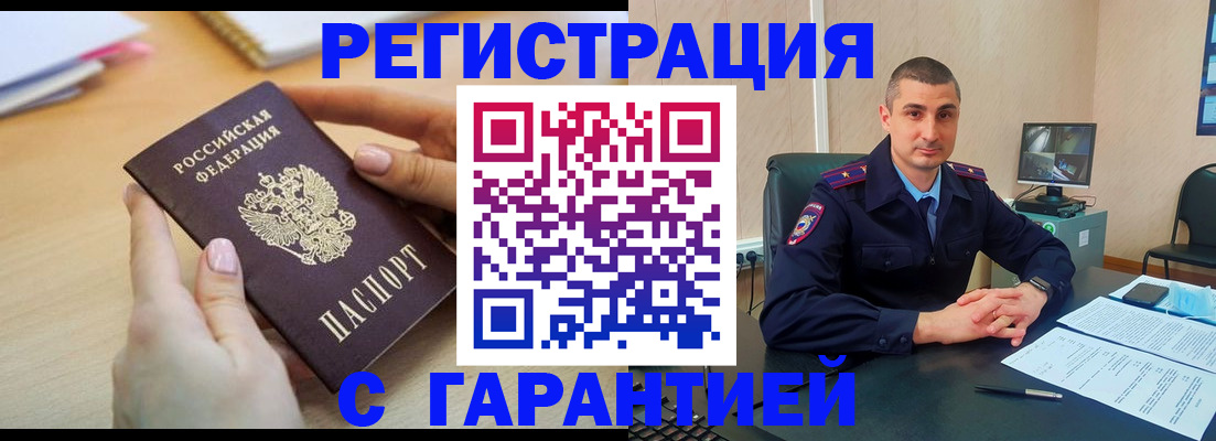 временная регистрация поиск в Буйнакске