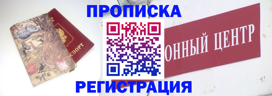 временная регистрация гарантия в Буйнакске