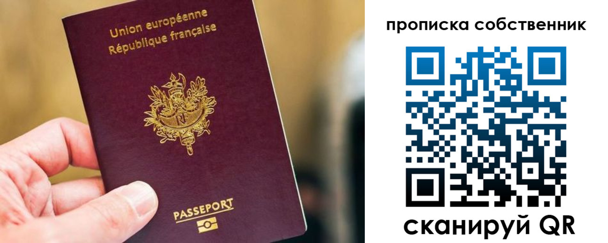 временная регистрация в квартире в Буйнакске