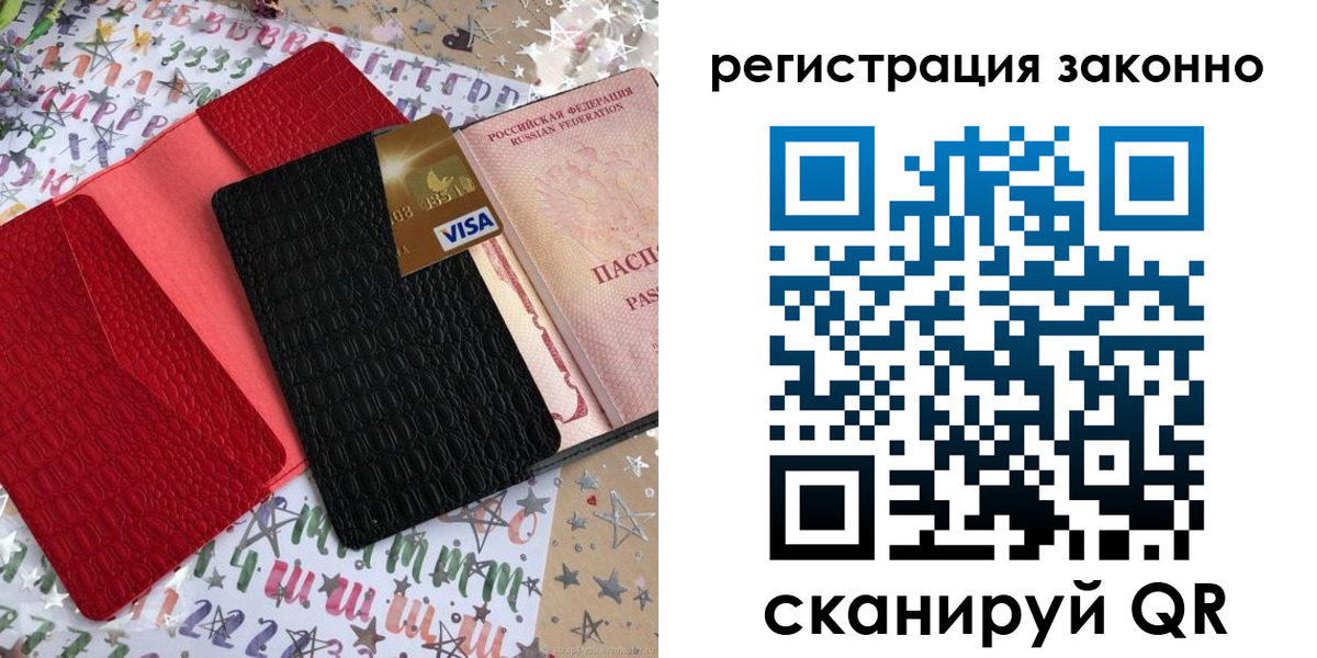 прописка поиск в Буйнакске
