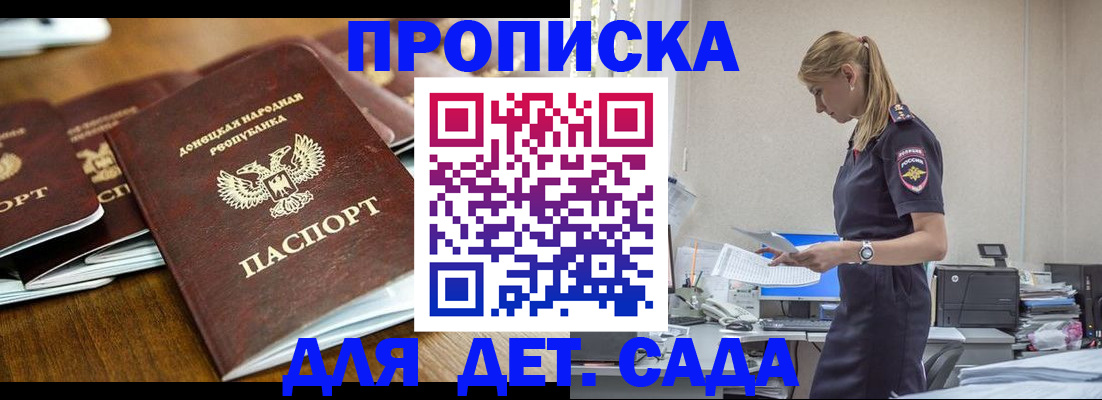 прописка для военкомата в Буйнакске