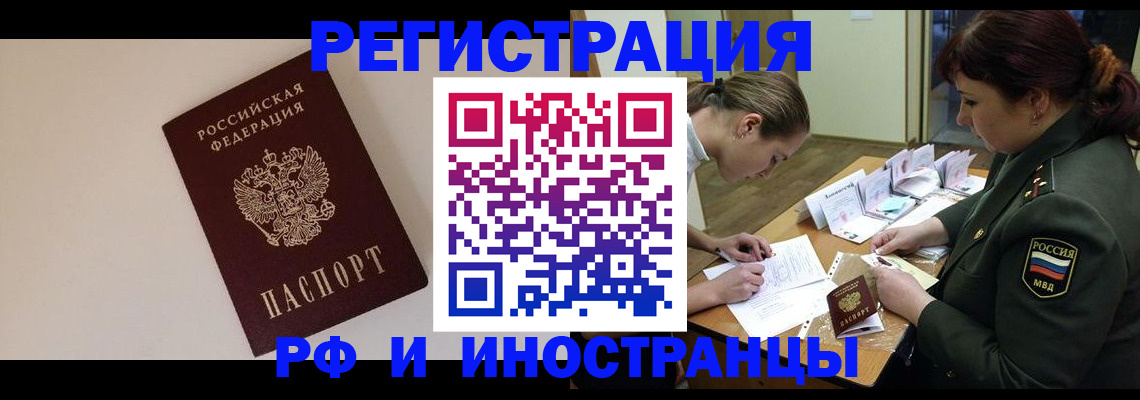 прописка ребенка в Буйнакске