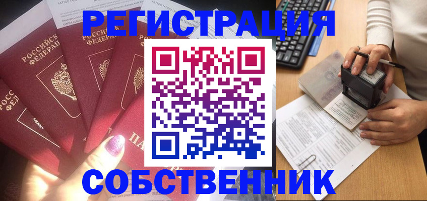 временная регистрация в Буйнакске