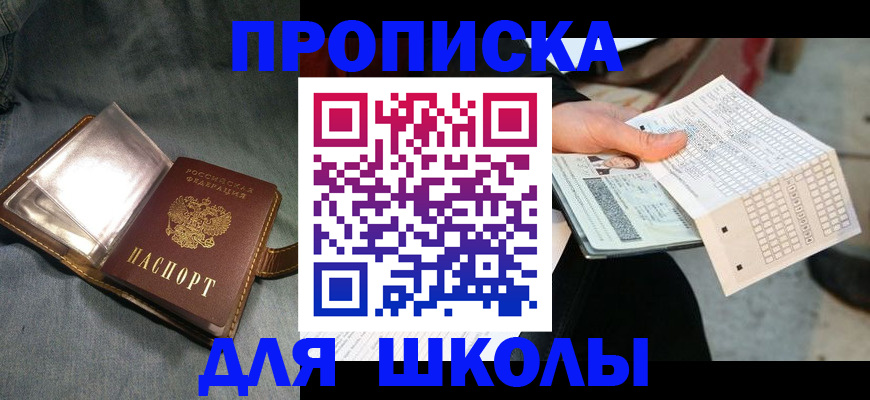 временная регистрация надежно в Буйнакске