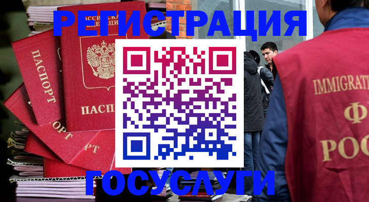 временная регистрация законно в Буйнакске