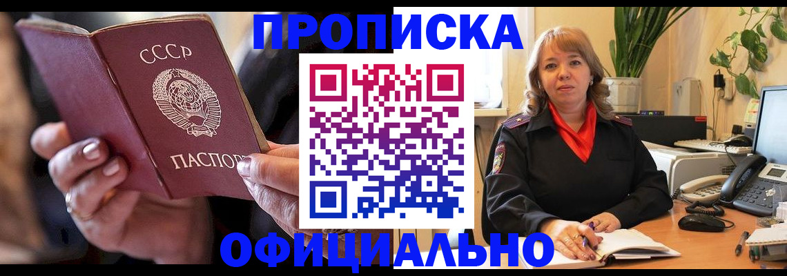 миграционный учет в Буйнакске